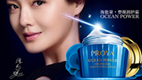PROYAylzzcom永利总站线路检测_ylzz总站线路检测海能量•塑颜系列璀璨登场